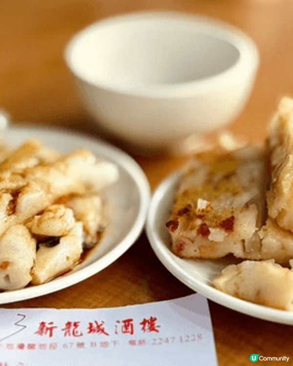 鏡頭拉近「新龍城酒樓」的懷舊圓桌——兩盤港式點心正閃著誘人光...