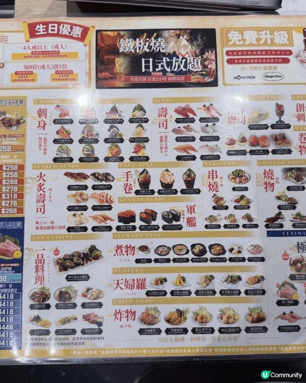 #妍媽飲飲食食😋 最近同屋企人去咗旺角嘅御滿屋日本料理，真係...