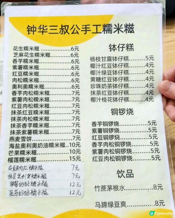 #食飽過馬年