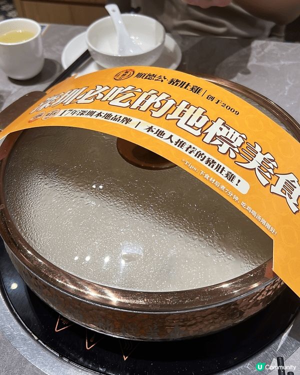 深圳順徳公，第一次食，有驚喜，豬肚軟綿綿，雞好滑，值得一試，...