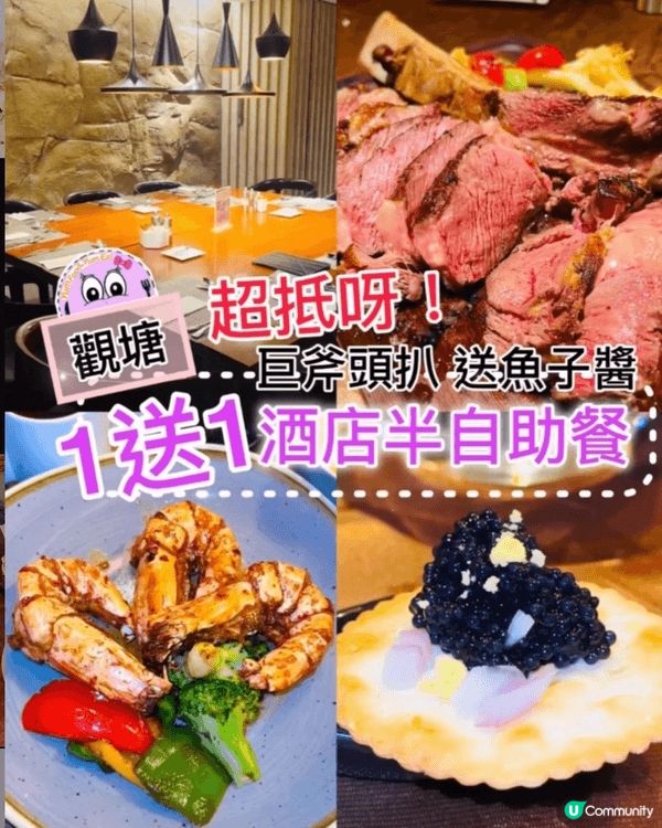 《🎊🎊超正酒店自助餐🎊🎊》