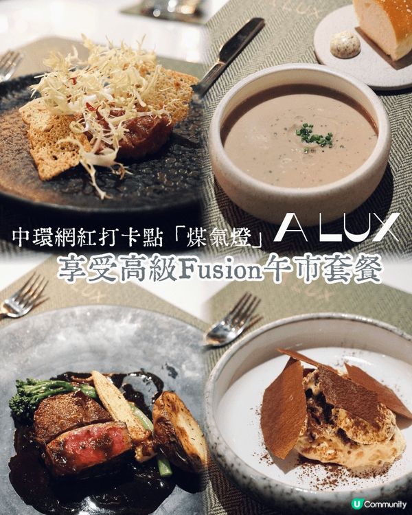 圖一是中環打卡熱點旁的高級料理餐廳，既可打卡，食物又美味。另...