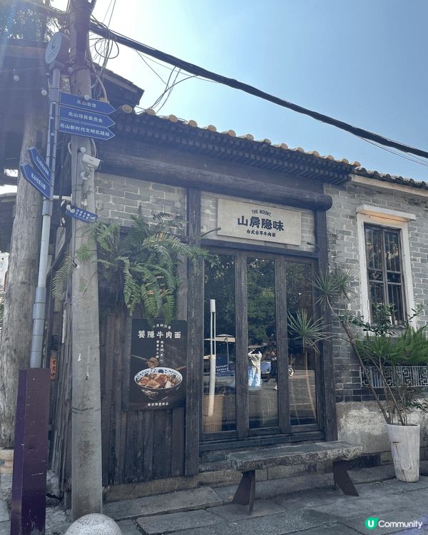 珠海北山文化好去處，有歴史文化又有不同的美食、滿街的壁畫及有...