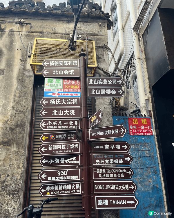 珠海北山文化好去處，有歴史文化又有不同的美食、滿街的壁畫及有...