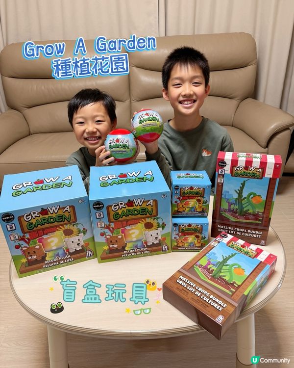 【 一齊投入Grow A Garden盲盒開箱的樂趣 】