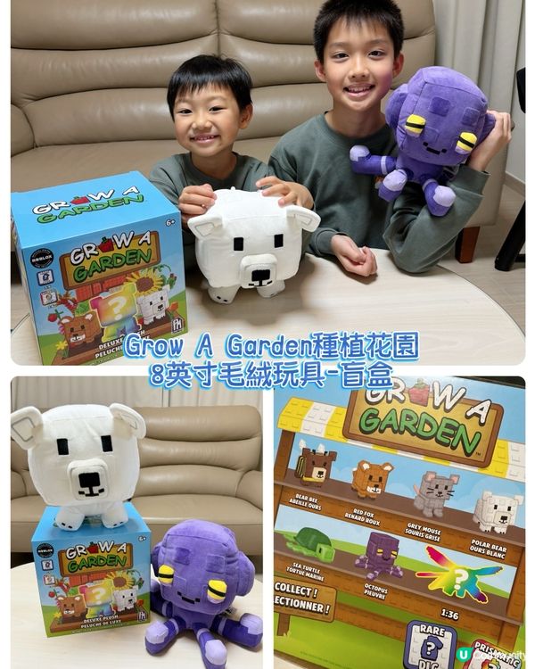 【 一齊投入Grow A Garden盲盒開箱的樂趣 】