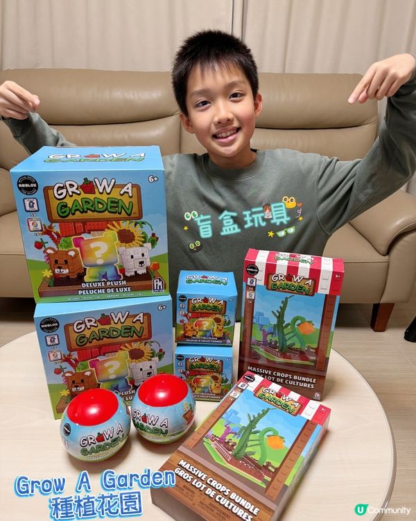 【 一齊投入Grow A Garden盲盒開箱的樂趣 】