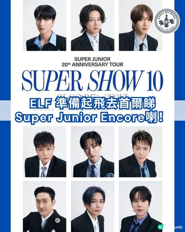 ELF準備起飛去首爾睇SJ-CORE Encore喇!💙