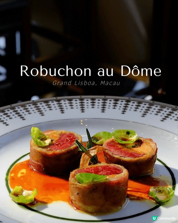 🐦‍⬛ 澳門天巢法國餐廳