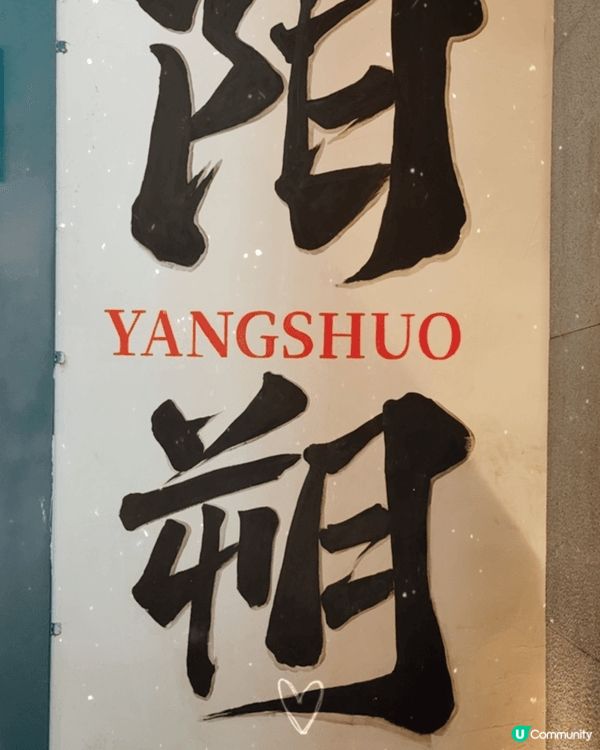 聖誕節好適合去大陸高鐵遊，今次3日2亦去咗桂林同陽朔。由香港...