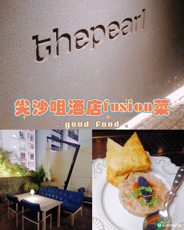 慶生之選！尖沙咀酒店餐廳 🥳