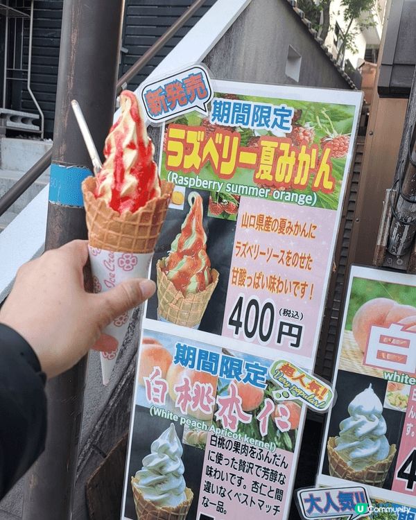 去廣島不防用一日去岩國一遊。過左錦帶橋就會見到美食，其中一間...
