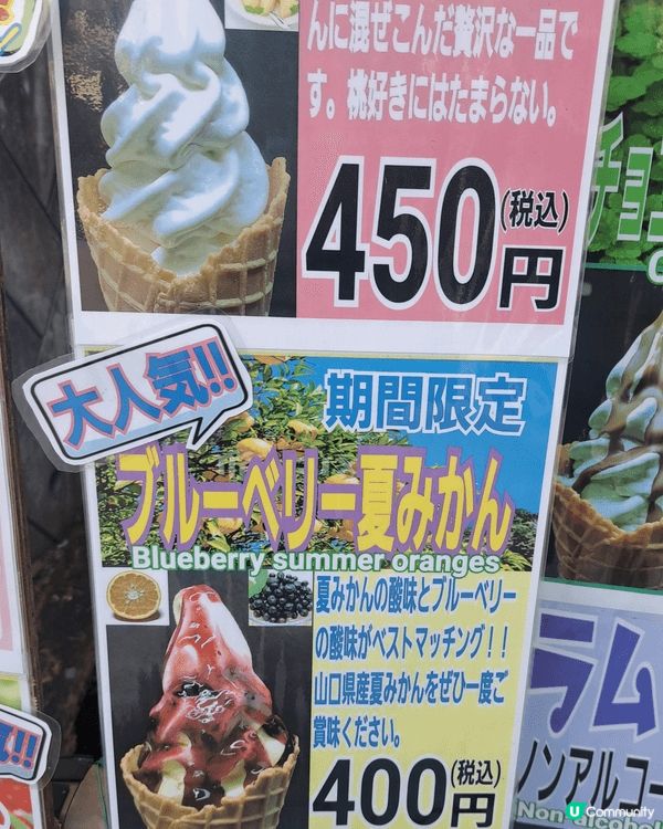 去廣島不防用一日去岩國一遊。過左錦帶橋就會見到美食，其中一間...