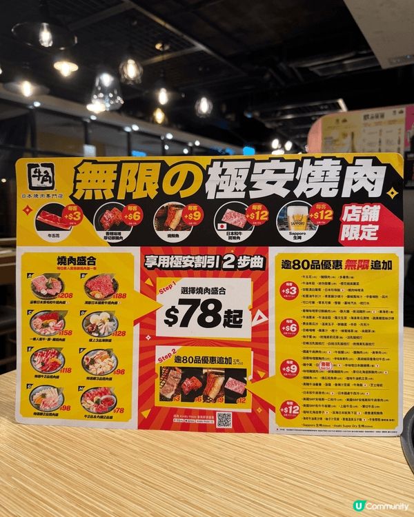 牛角新出套餐，自己鍾意食咩再追加，唔驚好似放題咁食多咗，依家...