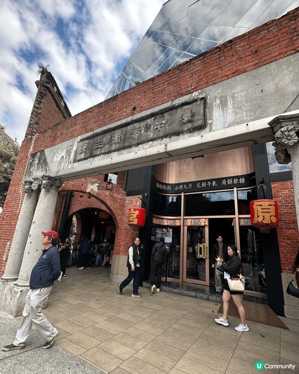 台中景點「宮原眼科」，豪華裝潢，係買手信同打卡必去地方。