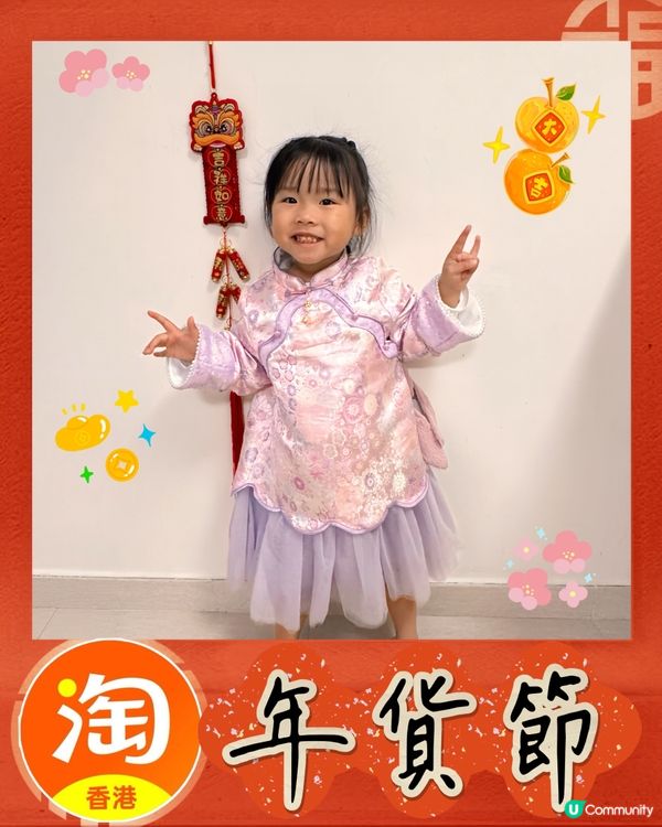 ❣️Luna有著數❣️淘寶｢年貨節｣❣️