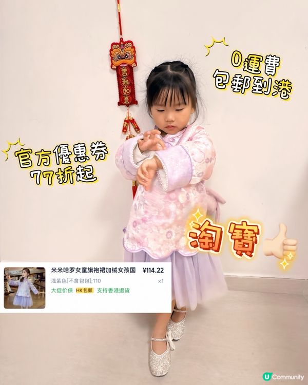 ❣️Luna有著數❣️淘寶｢年貨節｣❣️