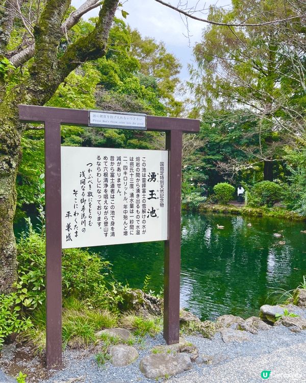富士山本宮淺間大社與富士山一同列入聯合國世界文化遺產範圍，紅...