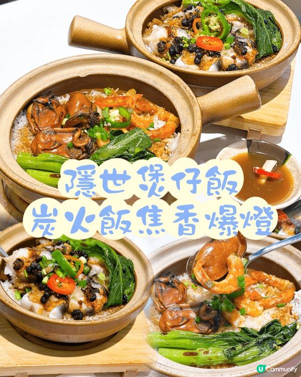 天氣涼涼哋又係時候出動搵煲仔飯！今次唔使迫去廟街，荃灣竟然有...