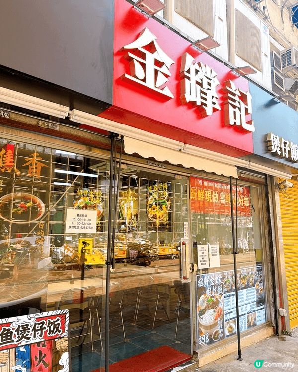 天氣涼涼哋又係時候出動搵煲仔飯！今次唔使迫去廟街，荃灣竟然有...