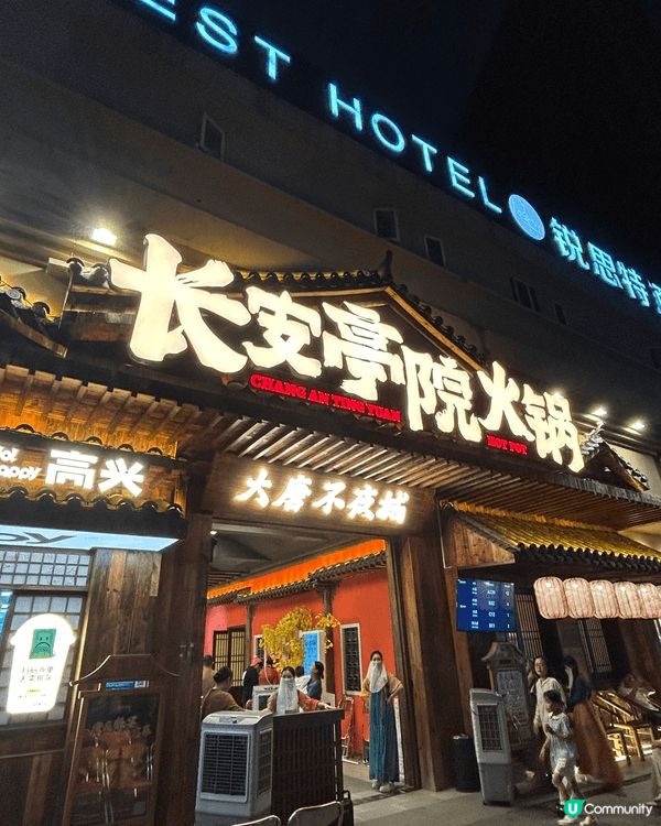 最近港人熱衷的打卡火鍋店非長安亭院火鍋不可｡