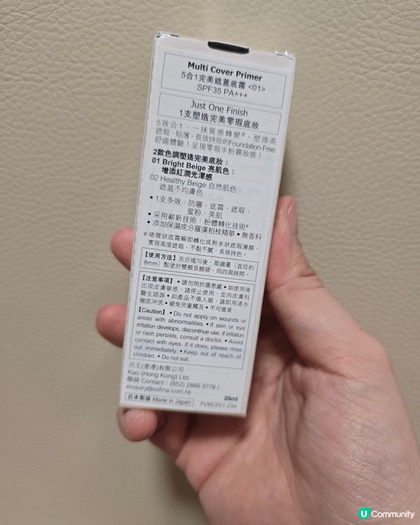 懶人必備🙊 5合1零瑕素顏底霜實測⭐️  