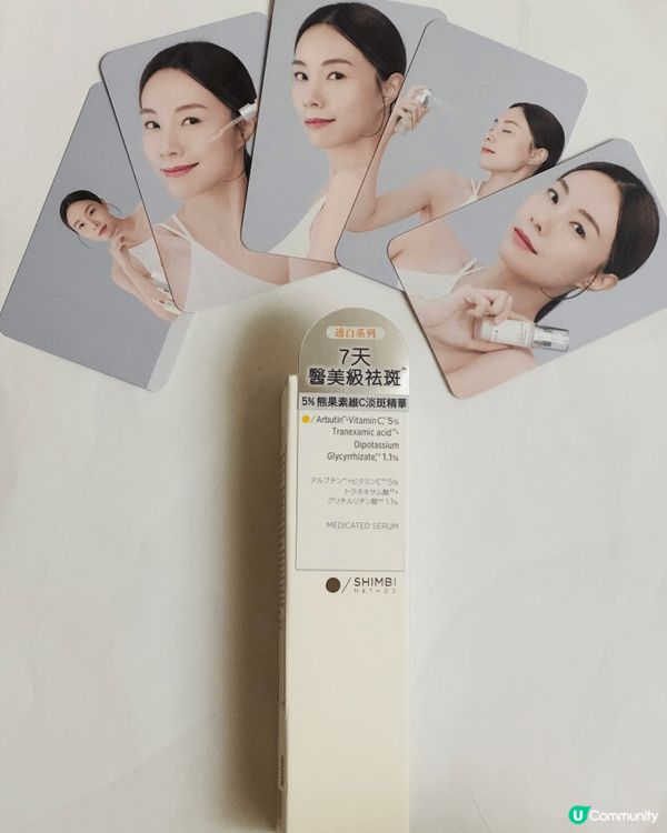 萬寧獨賣兼Stephy推介嘅SHIMBI METHOD「5%...