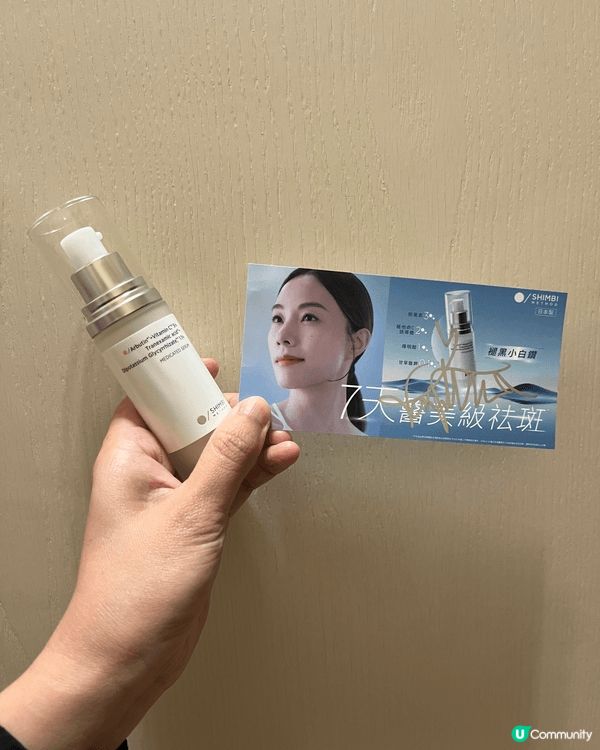 有陣時覺得，皮膚好似我嘅心情，一白一暗，都被生活牽動。長時間...