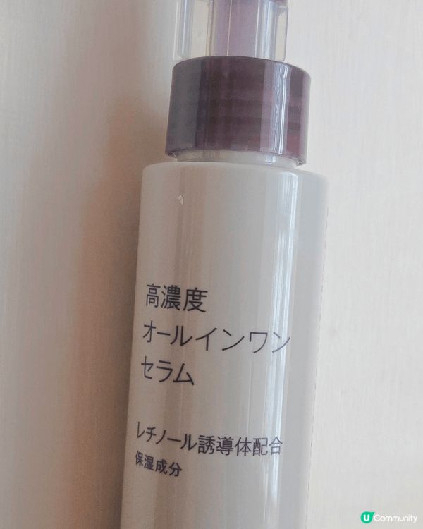 MUJI 呢兩款toner 同 serum 超好用，清爽不膩...