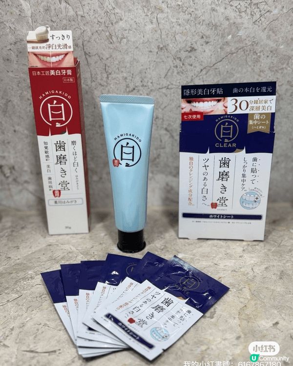 美白牙齒既牙膏同埋牙貼，之前日本已經買過，宜家香港都有得買正...