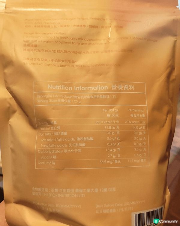 多謝Ulifestyle同叁七廿一，新些品菠蘿冰骨膠原蛋白粉...
