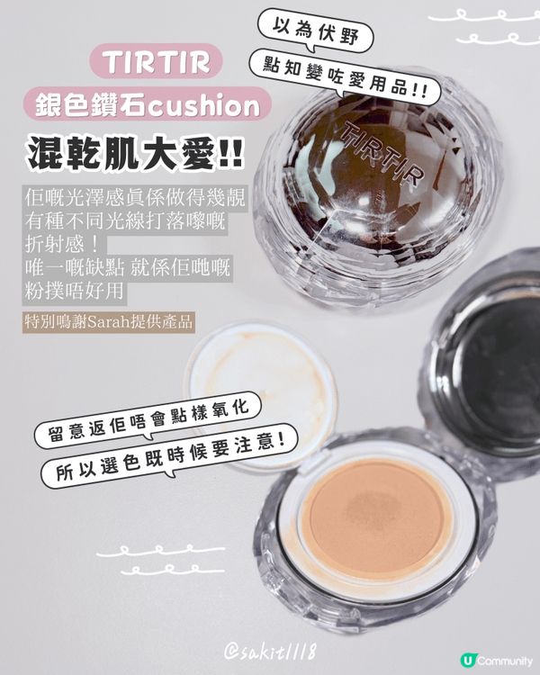 介紹兩款，最近好喜歡嘅氣墊粉底比大家