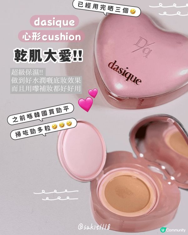 介紹兩款，最近好喜歡嘅氣墊粉底比大家