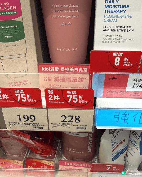 昨日係萬寧買，兩件照價75折超抵