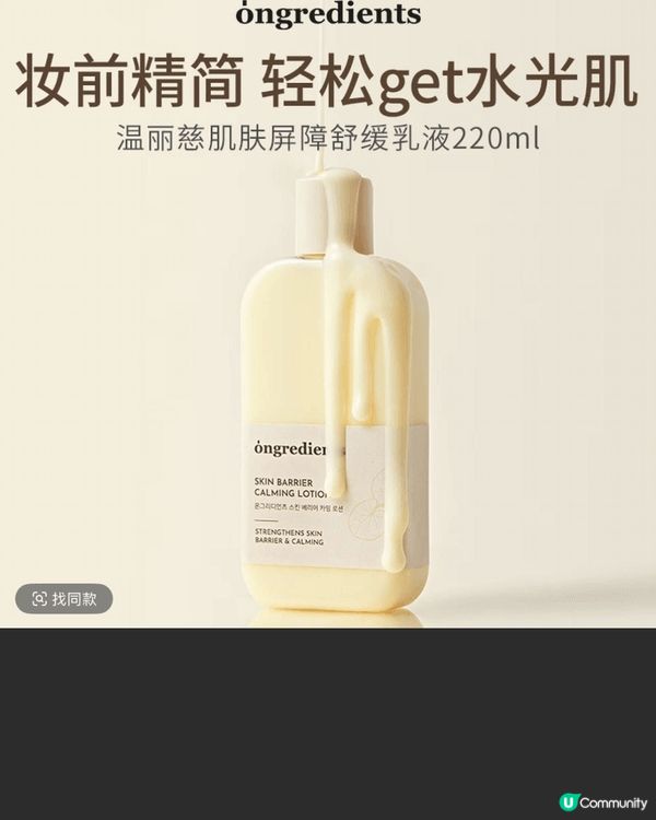 上妝前用打圈按摩至吸收，十分保濕。