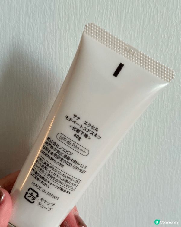 CDP 一直係唔少人認為嘅最強妝前底霜