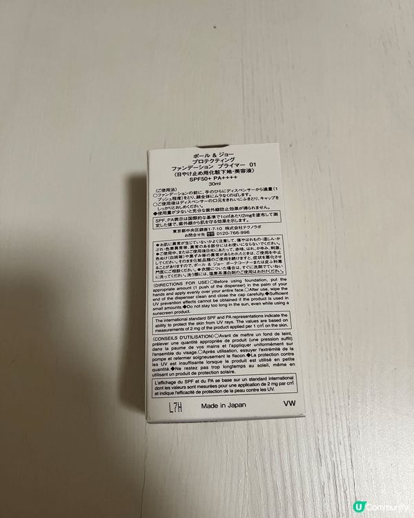 Paul & Joe 陶瓷隔離霜，本身有防曬係數，隔離同時防...