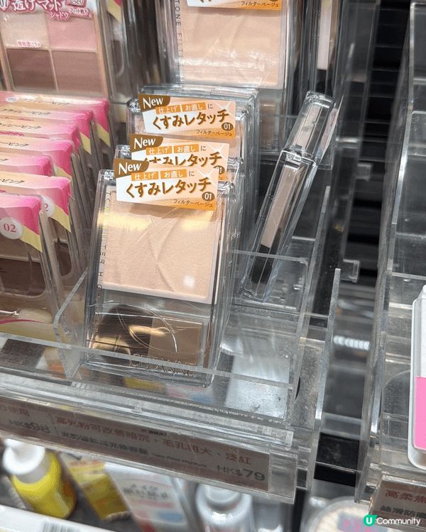 好Hit嘅新產品、可以打亮令人煩惱嘅淚溝、黑眼圈，成個人都精...