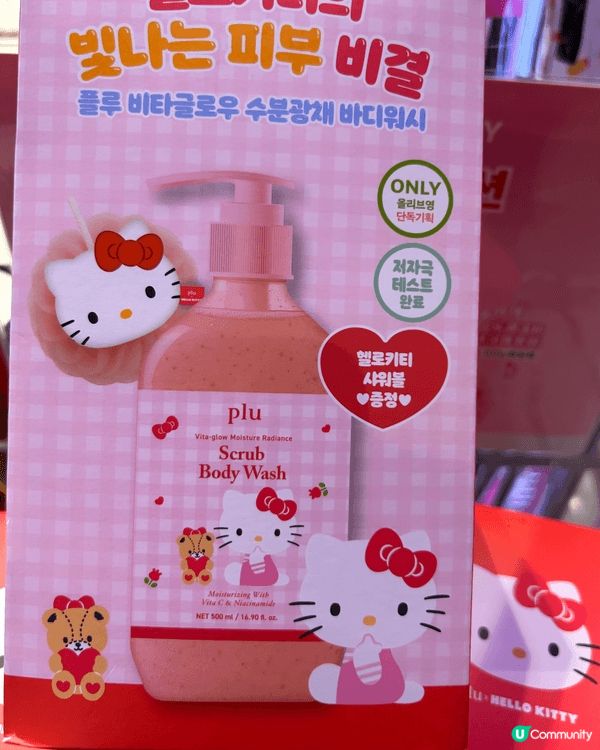 期待的不是雪 而是像kitty 一樣白的肌膚 -韓牌磨砂膏
