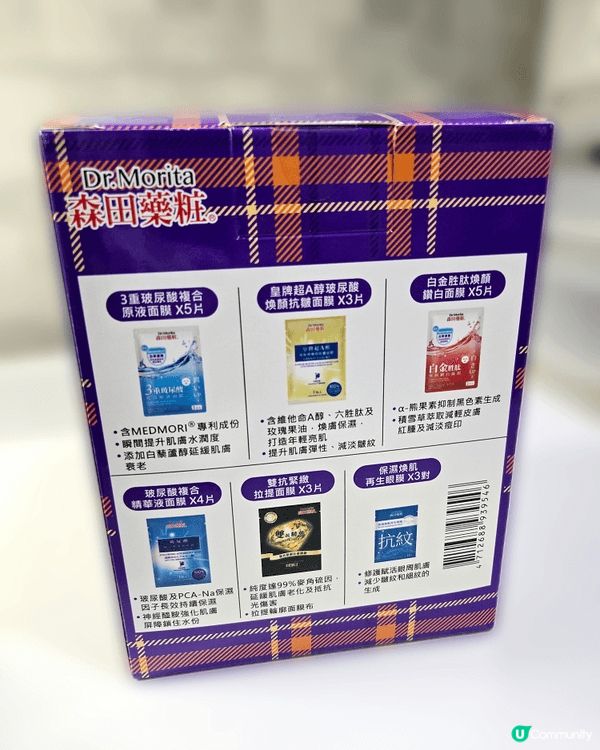 森田藥粧嘅面膜一向係我嘅最愛，平價又CP值高，啱哂愛靚又鍾意...