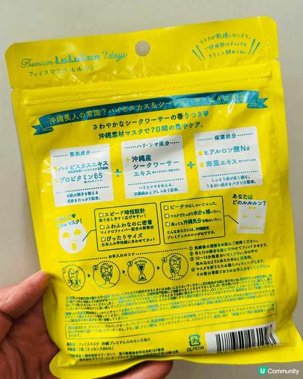 一直喜愛使用LuLuLun的Mask，敷上面感覺濕濕潤潤的，...