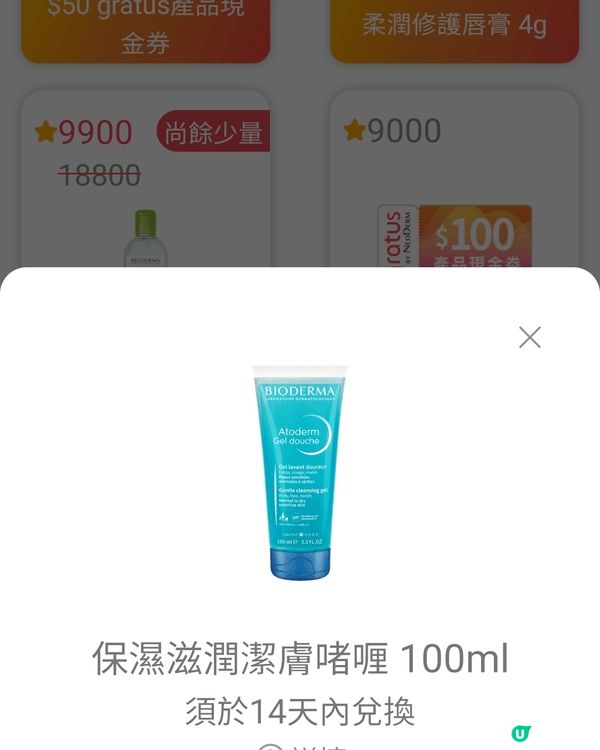 卸妝快速及一流 ，另外保濕潔面0啫喱用後不覺得乾