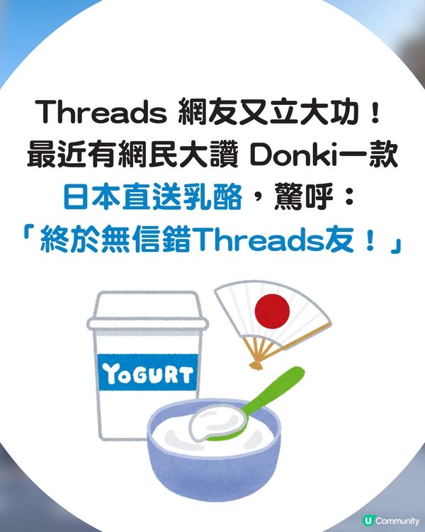 【減肥恩物🔥】Donki「麻糬口感」神級乳酪🍦100g僅34卡！網民分享3大隱藏食法
