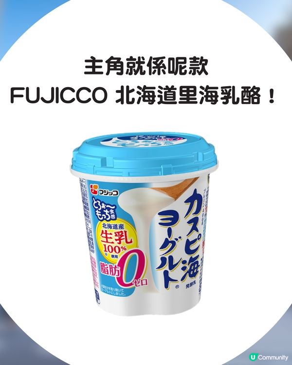 【減肥恩物🔥】Donki「麻糬口感」神級乳酪🍦100g僅34卡！網民分享3大隱藏食法