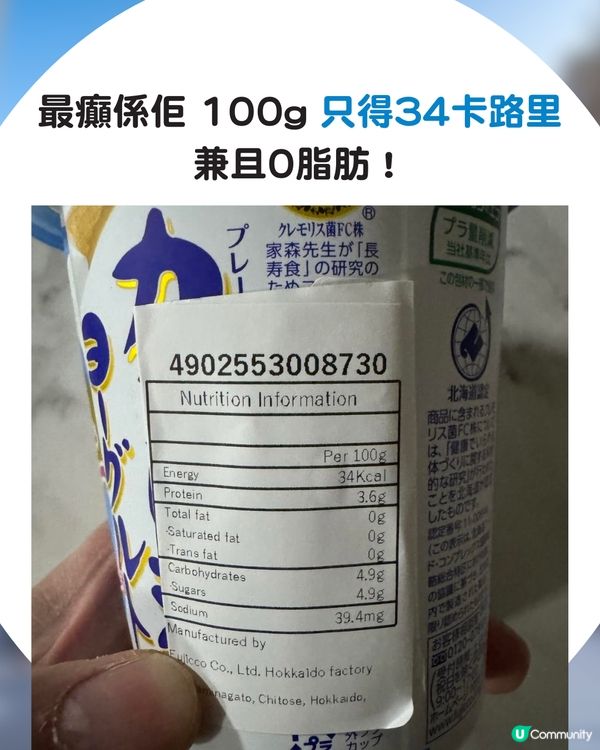 【減肥恩物🔥】Donki「麻糬口感」神級乳酪🍦100g僅34卡！網民分享3大隱藏食法