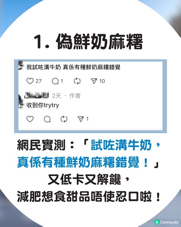 【減肥恩物🔥】Donki「麻糬口感」神級乳酪🍦100g僅34卡！網民分享3大隱藏食法