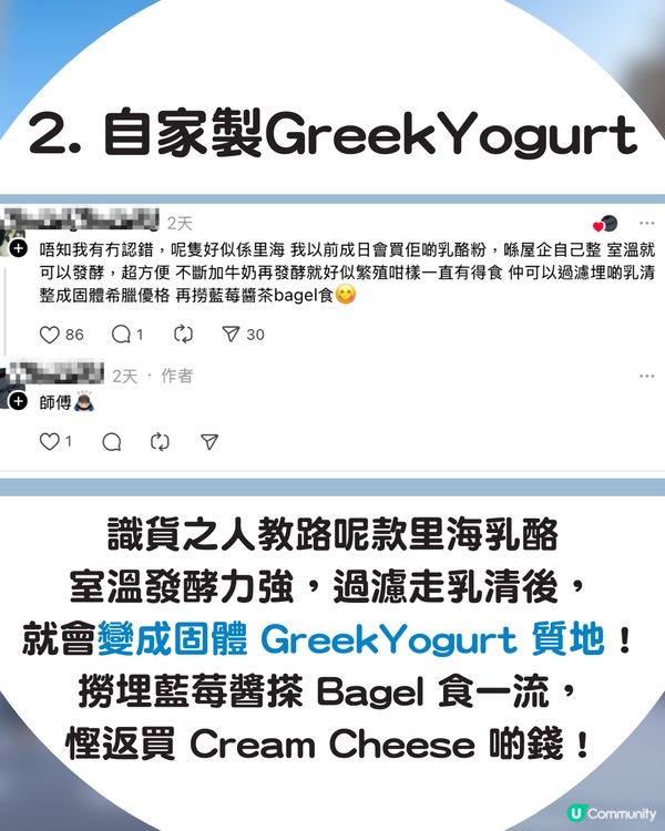 【減肥恩物🔥】Donki「麻糬口感」神級乳酪🍦100g僅34卡！網民分享3大隱藏食法