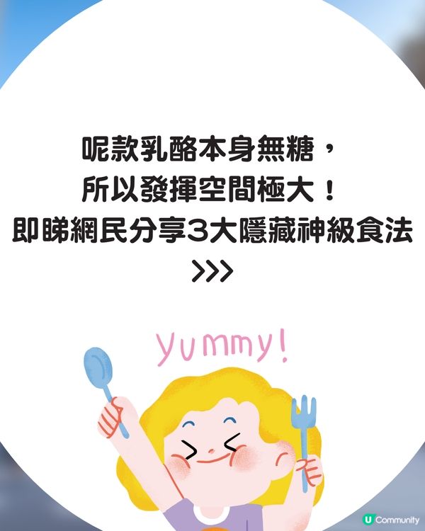 【減肥恩物🔥】Donki「麻糬口感」神級乳酪🍦100g僅34卡！網民分享3大隱藏食法