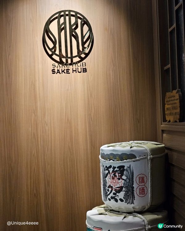 【自淘腳骨力探店】中環清酒藏寶地🏮微醺夜聚首選