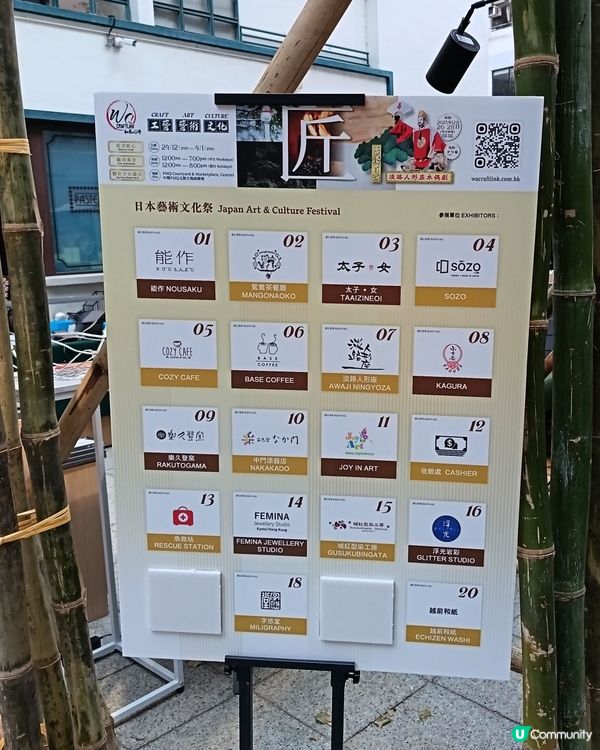 花道之美！新年祈福藝術 🌸🎍